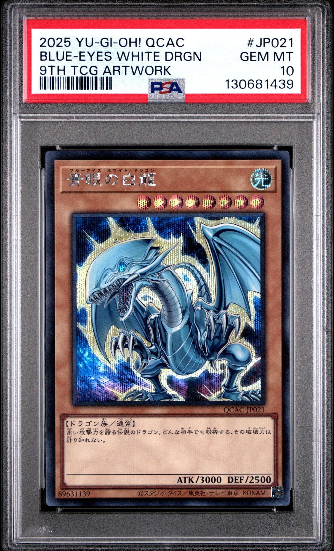 2025 YU-GI-OH! JAPANESE QCAC-QUARTER CENTURY ART COLLECTION BLUE-EYES WHITE DRGN 9TH TCG ARTWORK JP021 GEM MT 10 front