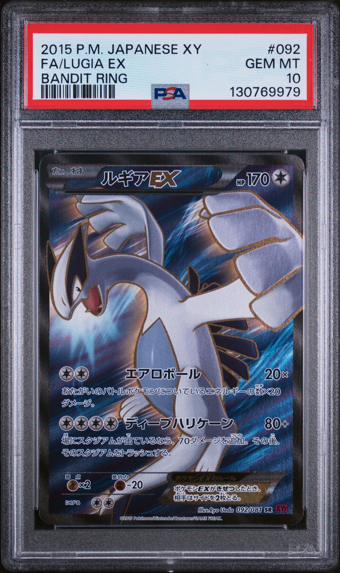 2015 Pokemon POKEMON JAPANESE XY BANDIT RING #092 Fa/Lugia Ex front