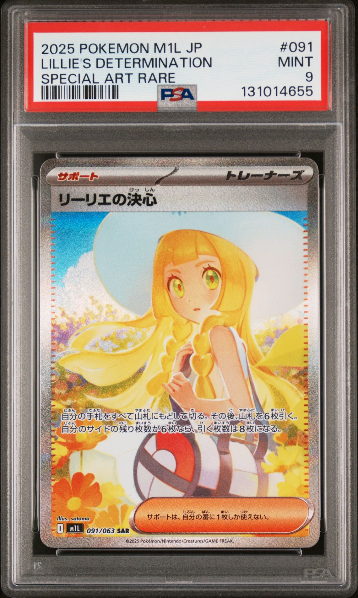 #091 LILLIE'S DETERMINATION