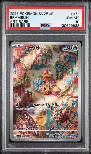 2023 Pokemon #072 Bramblin front