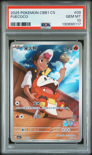 2025 Topps Topps Chrome Sapphire #57 Spider-Boy front
