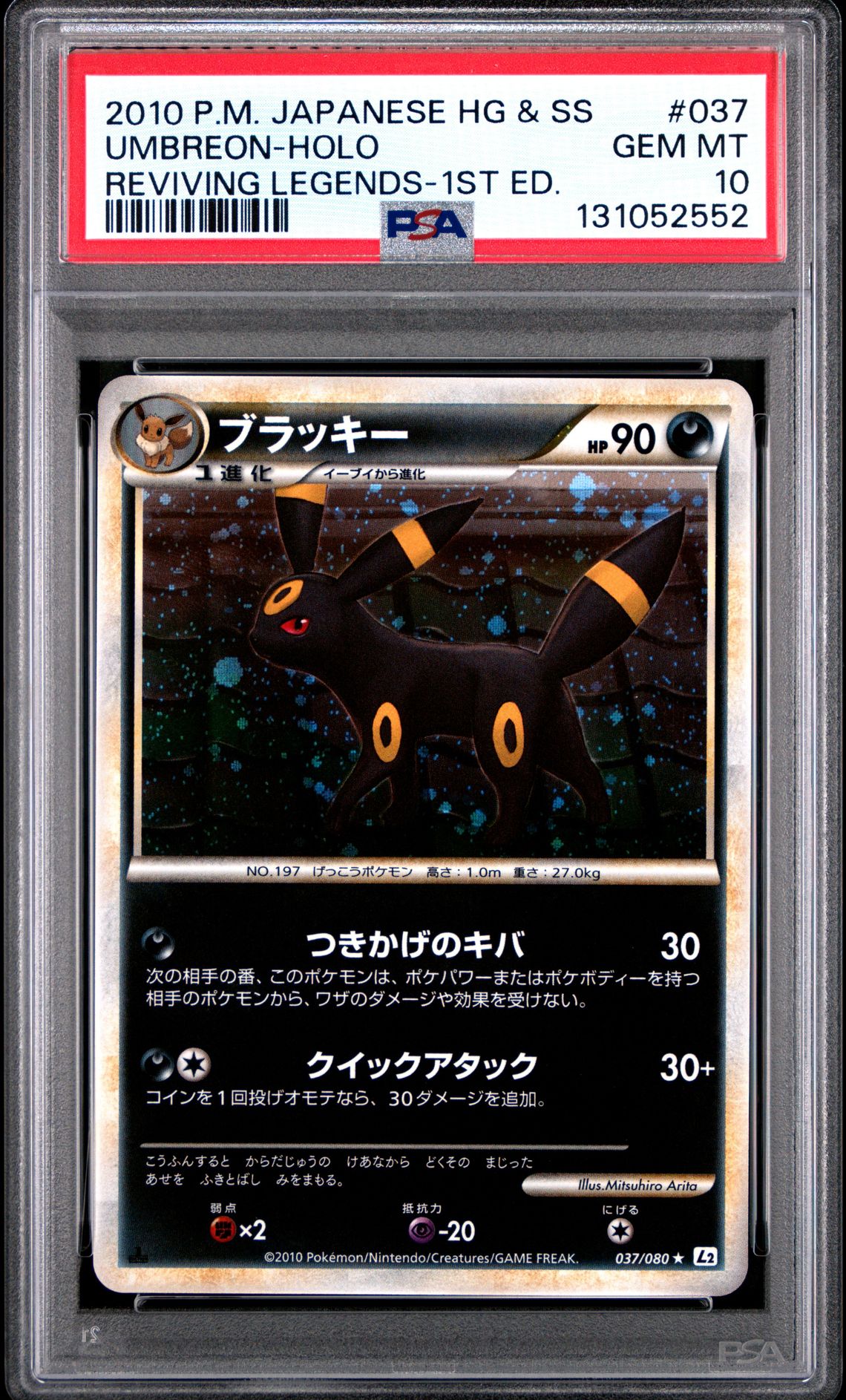 2010 Pokemon POKEMON JAPANESE REVIVING LEGENDS REVIVING LEGENDS-1ST ED. #037 Umbreon front