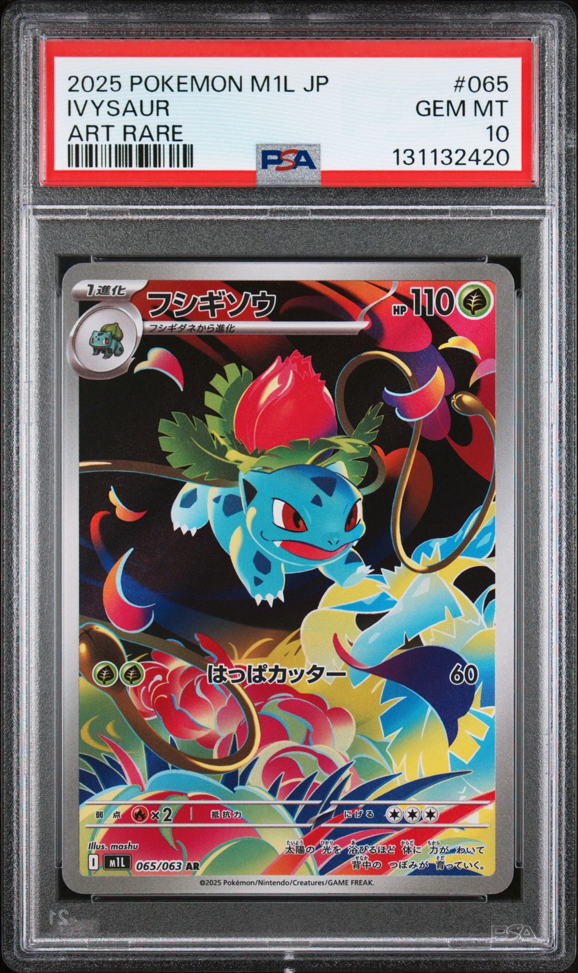 2025 Pokemon POKEMON JAPANESE M1L-MEGA BRAVE ART RARE #065 Ivysaur front