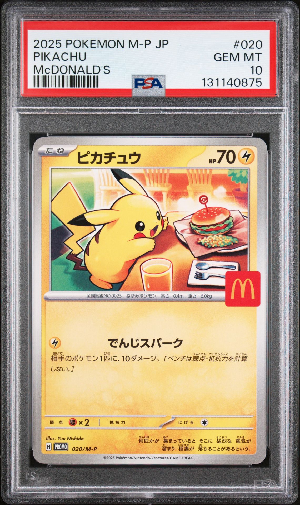 2025 Pokemon Japanese M-P Promo Pikachu #020 (Mcdonald's) Gem Mt 10 front