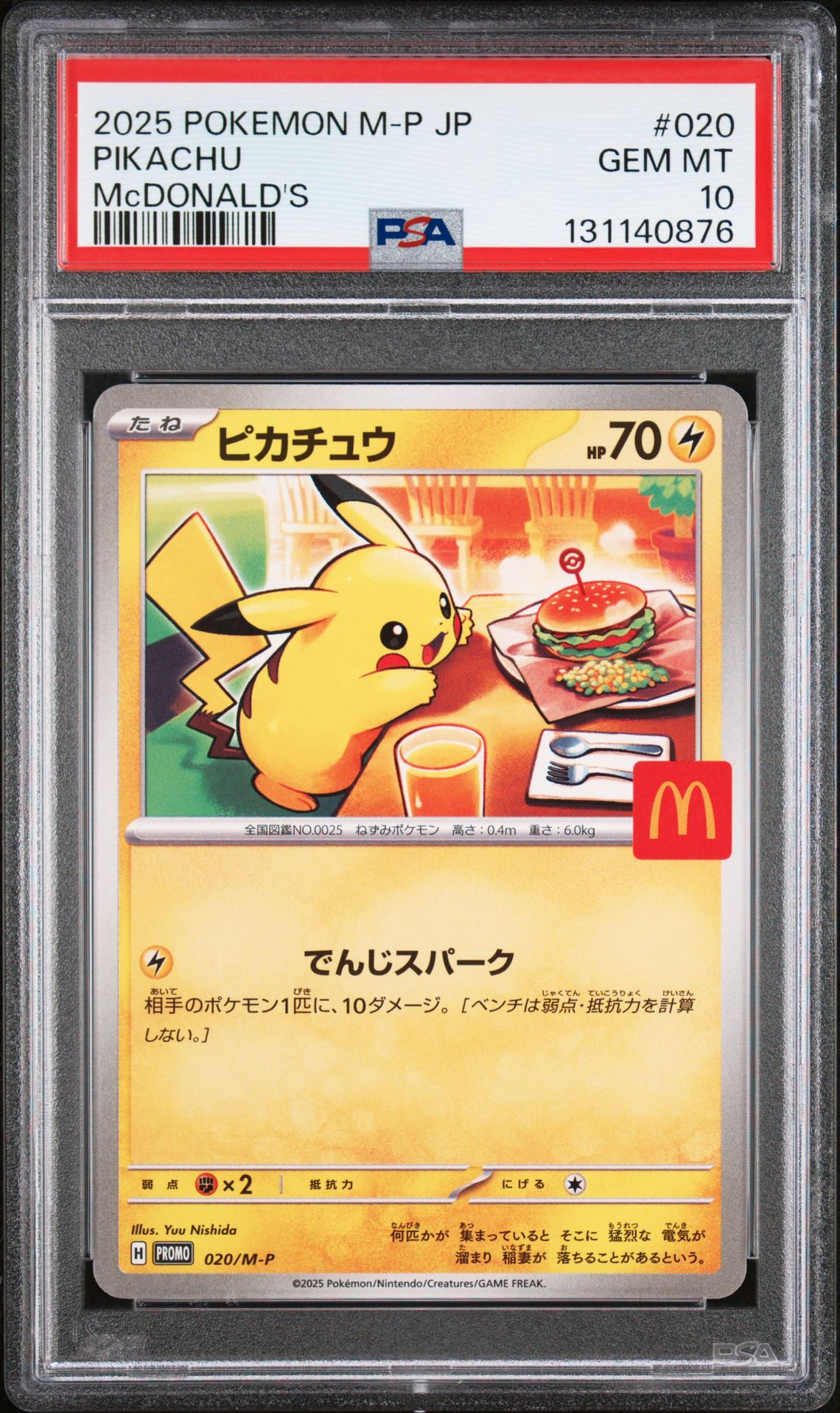 2025 Pokemon Japanese M-P Promo Pikachu #020 (Mcdonald's) Gem Mt 10 front