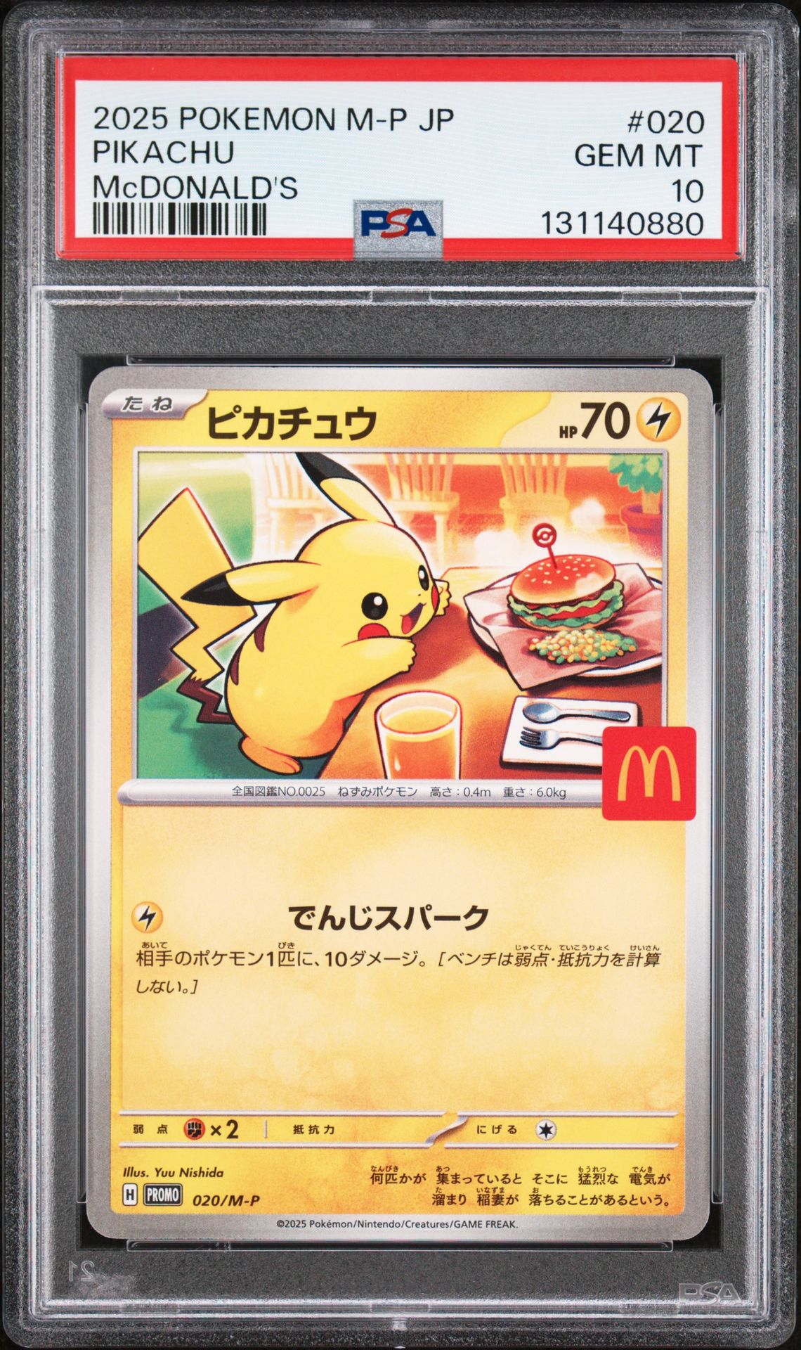 2025 Pokemon Japanese M-P Promo Pikachu #020 (Mcdonald's) Gem Mt 10 front