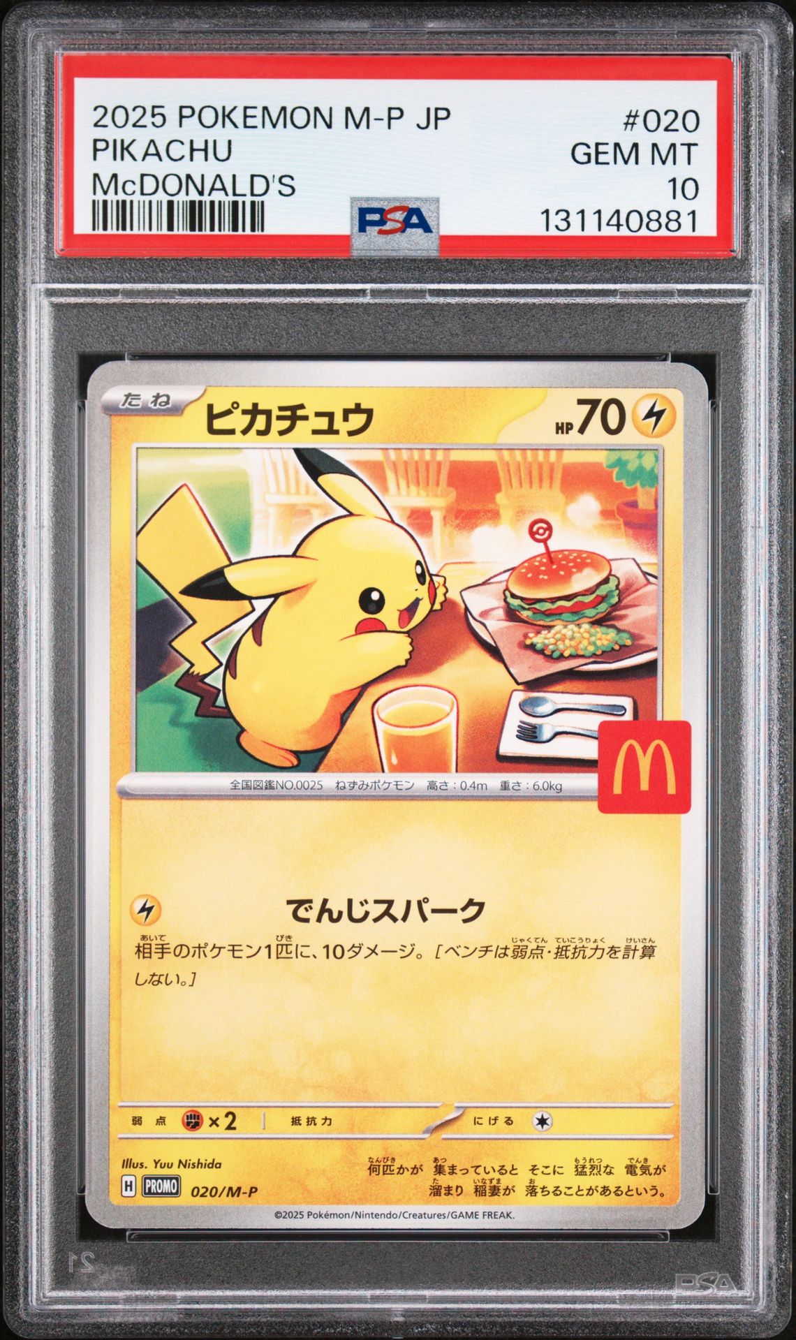 2025 Pokemon Japanese M-P Promo Pikachu #020 (Mcdonald's) Gem Mt 10 front
