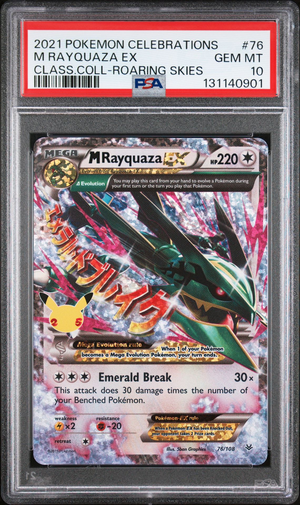 2021 Pokemon Celebrations Classic Collection M Rayquaza Ex #76 (Class.coll-Roaring Skies) Gem Mt 10 front
