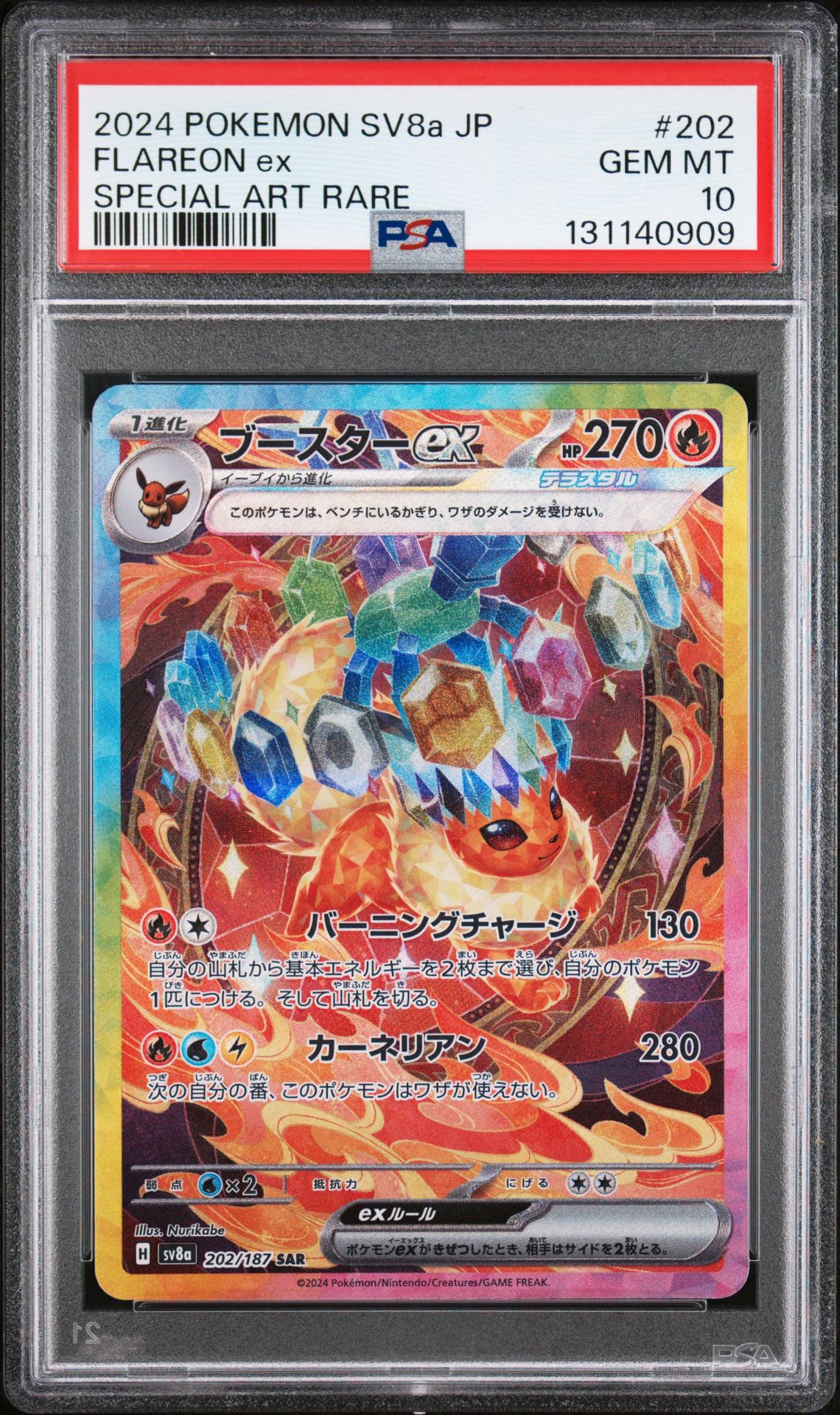 2024 Pokemon Japanese Sv8A-Terastal Fest Ex Flareon Ex #202 (Special Art Rare) Gem Mt 10 front
