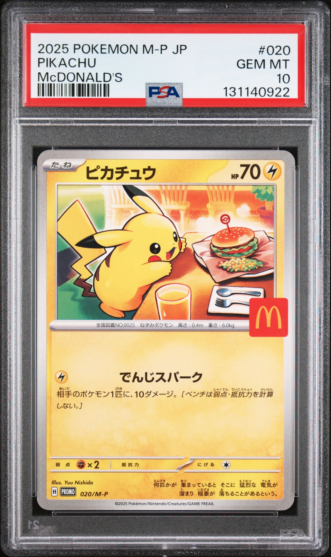 2025 Pokemon Japanese M-P Promo Pikachu #020 (Mcdonald's) Gem Mt 10 front