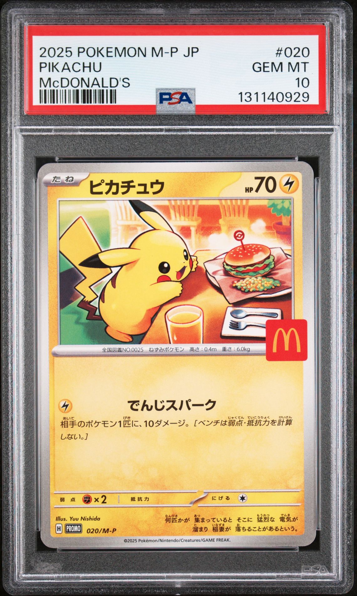 2025 Pokemon Japanese M-P Promo Pikachu #020 (Mcdonald's) Gem Mt 10 front