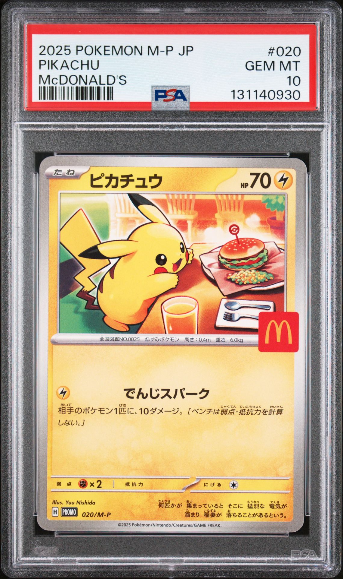 2025 Pokemon Japanese M-P Promo Pikachu #020 (Mcdonald's) Gem Mt 10 front
