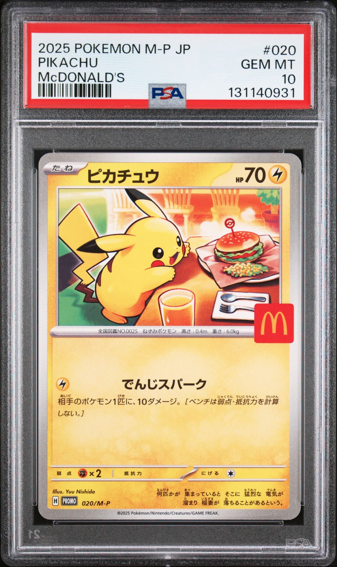 2025 Pokemon Japanese M-P Promo Pikachu #020 (Mcdonald's) Gem Mt 10 front