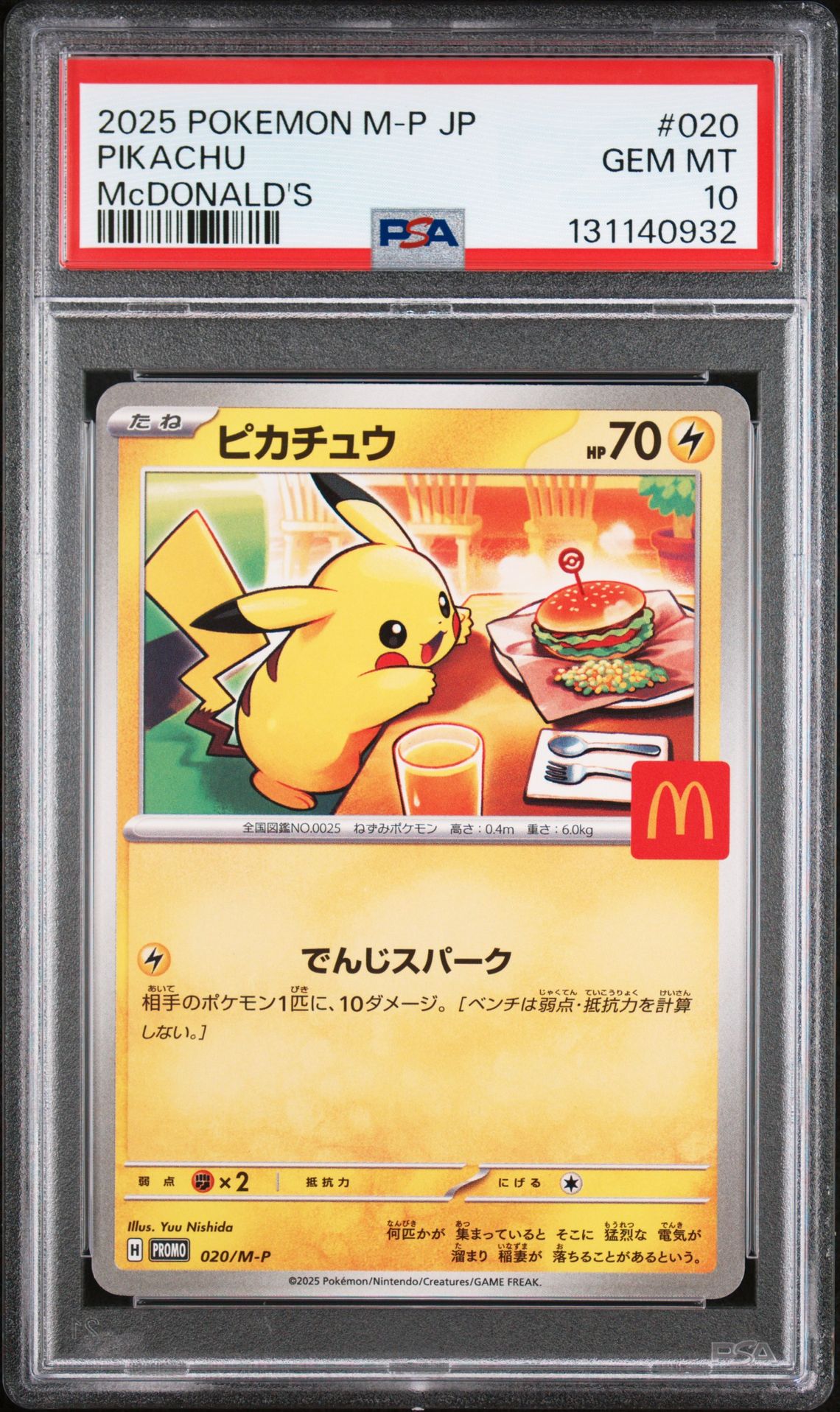2025 Pokemon Japanese M-P Promo Pikachu #020 (Mcdonald's) Gem Mt 10 front
