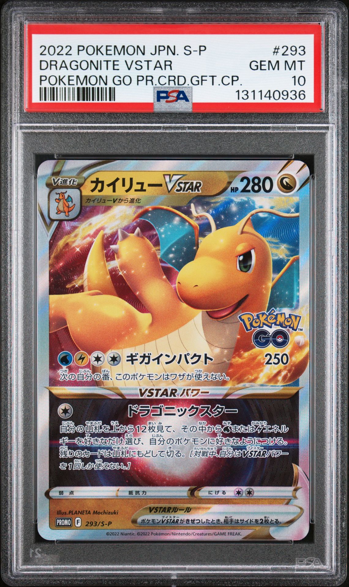 2022 Pokemon Japanese S Promo Dragonite Vstar #293 (Pokemon Go Pr.crd.gft.cp.) Gem Mt 10 front