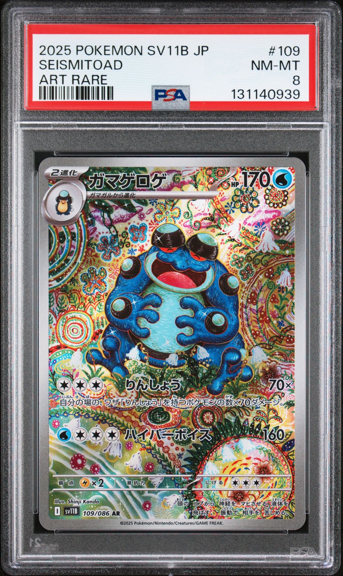 2025 Pokemon Japanese Sv11B-Black Bolt Seismitoad #109 (Art Rare) Nm-Mt 8 front