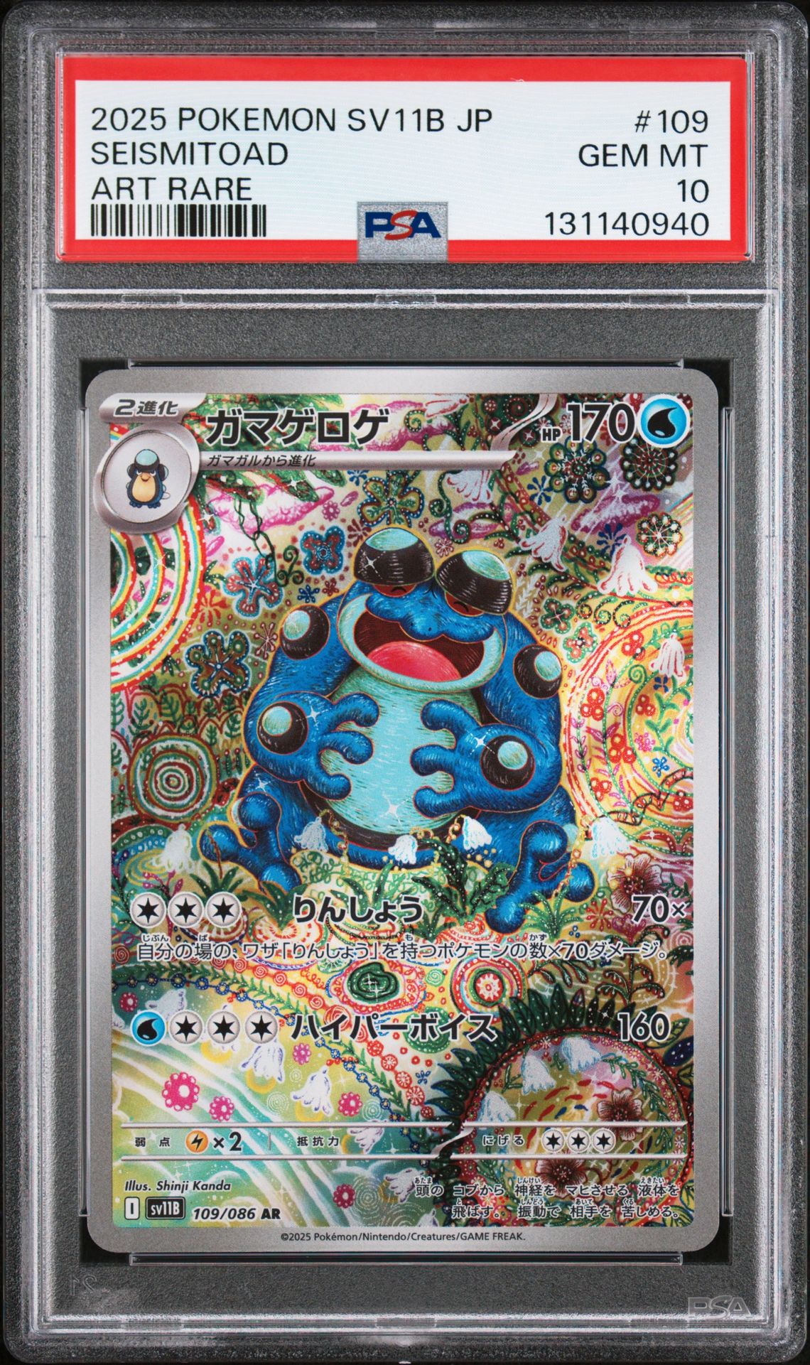 2025 Pokemon Japanese Sv11B-Black Bolt Seismitoad #109 (Art Rare) Gem Mt 10 front