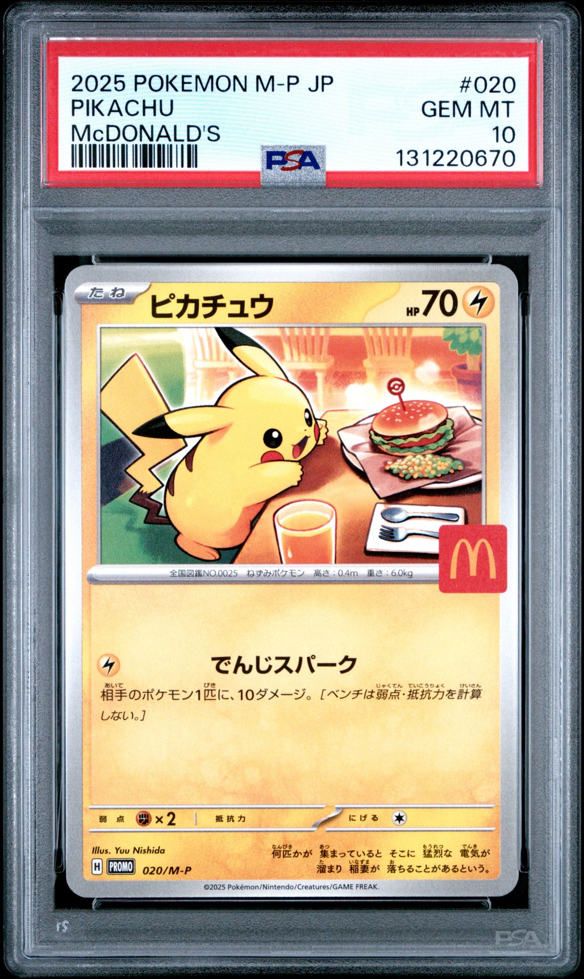 2025 Pokemon Japanese M-P Promo Pikachu #020 (Mcdonald's) Gem Mt 10 front
