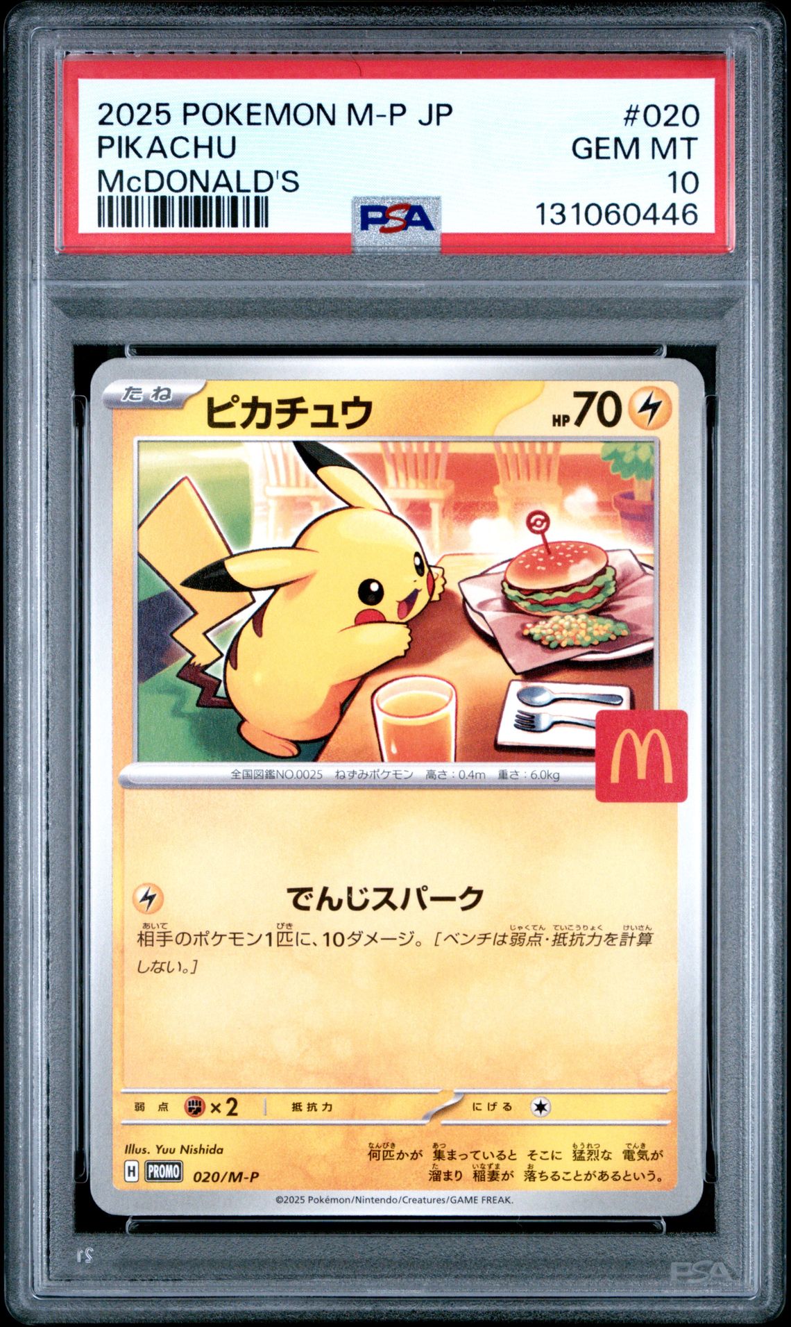 2025 Pokemon Japanese M-P Promo Pikachu #020 (Mcdonald's) Gem Mt 10 front