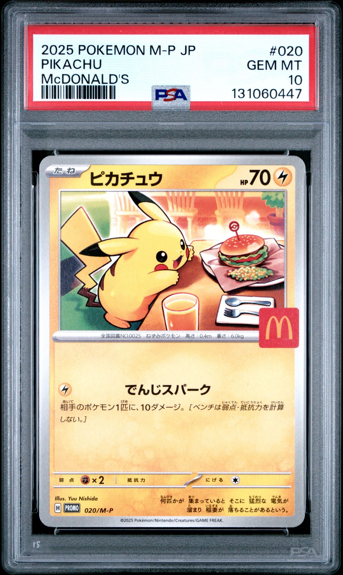 2025 Pokemon Japanese M-P Promo Pikachu #020 (Mcdonald's) Gem Mt 10 front