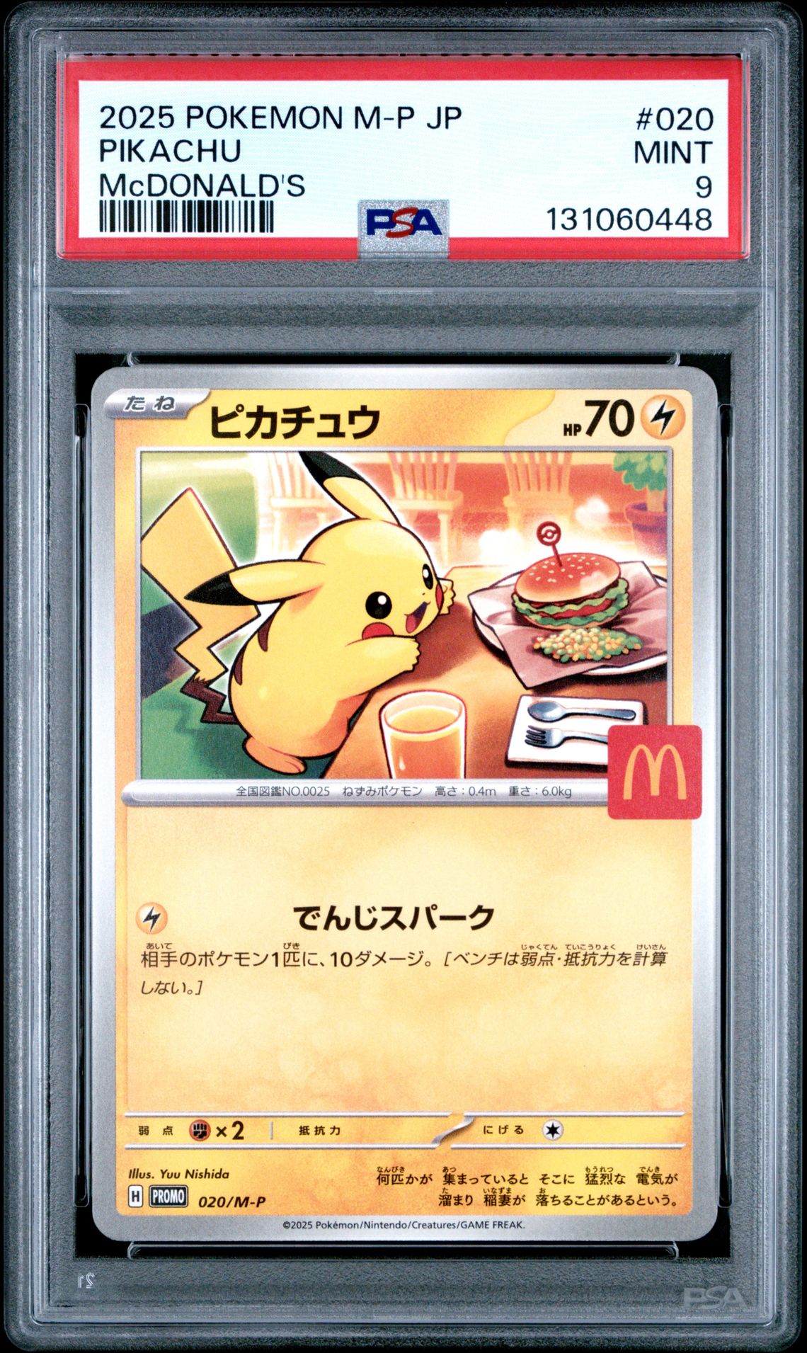 2025 Pokemon Japanese M-P Promo Pikachu #020 (Mcdonald's) Mint 9 front