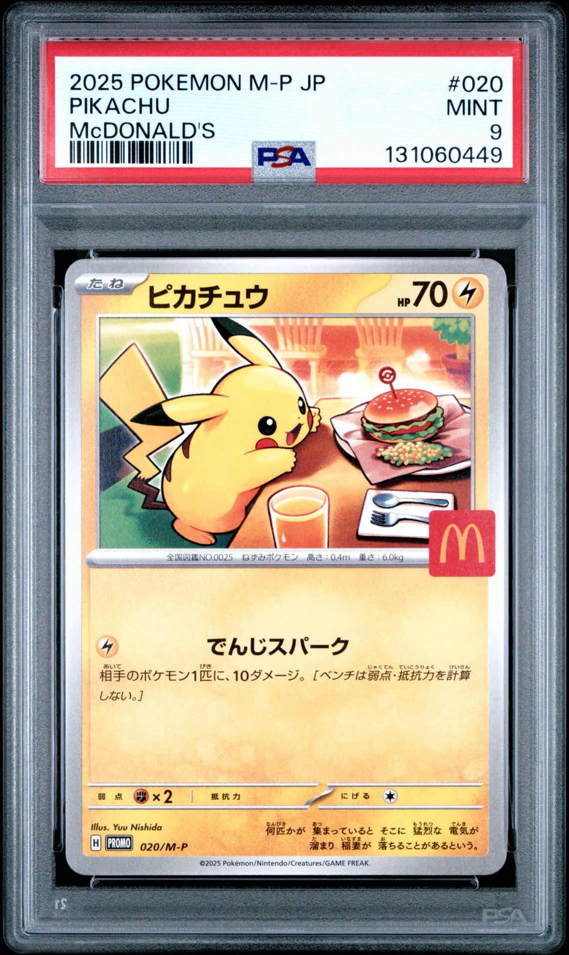 2025 Pokemon Japanese M-P Promo Pikachu #020 (Mcdonald's) Mint 9 front