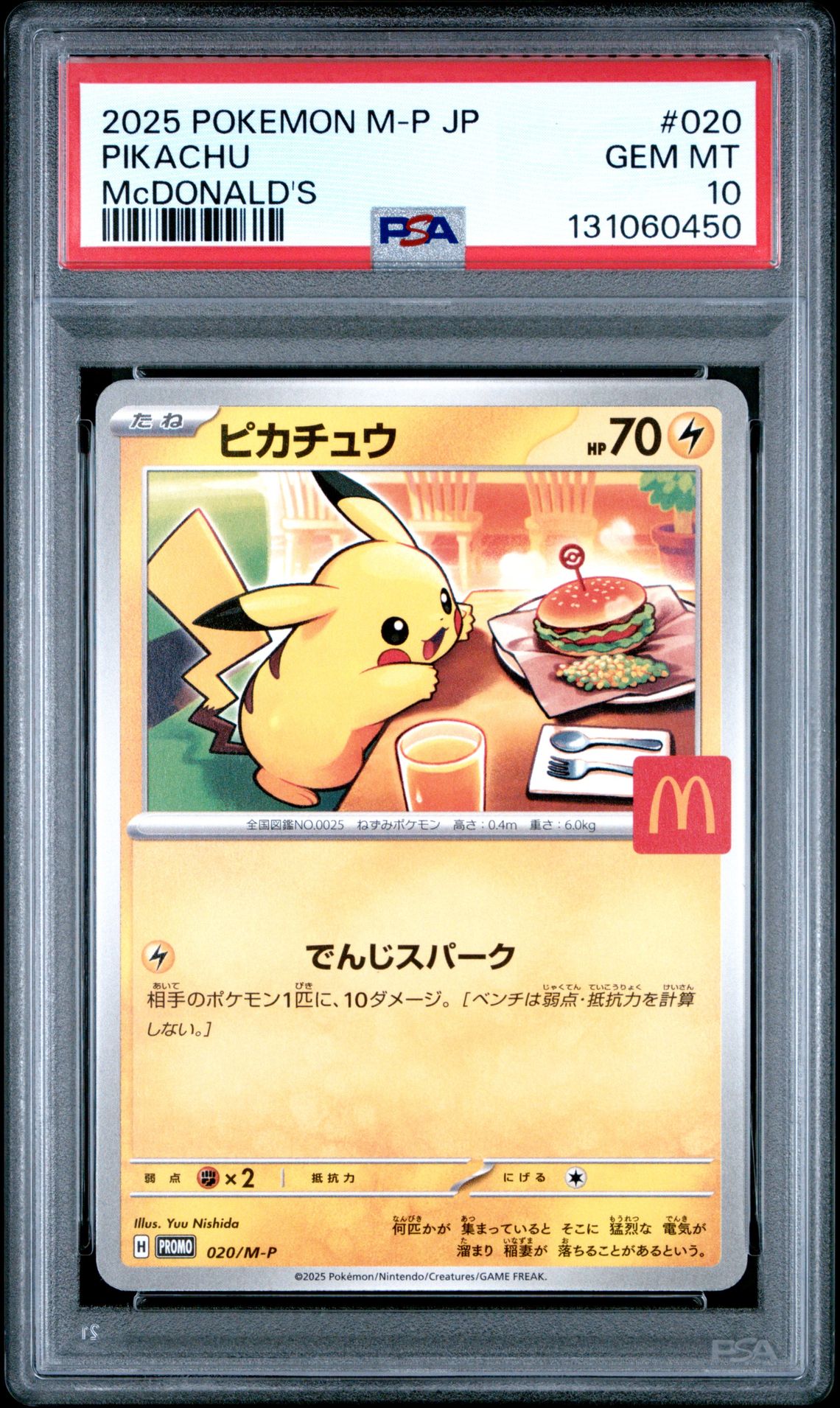 2025 Pokemon Japanese M-P Promo Pikachu #020 (Mcdonald's) Gem Mt 10 front