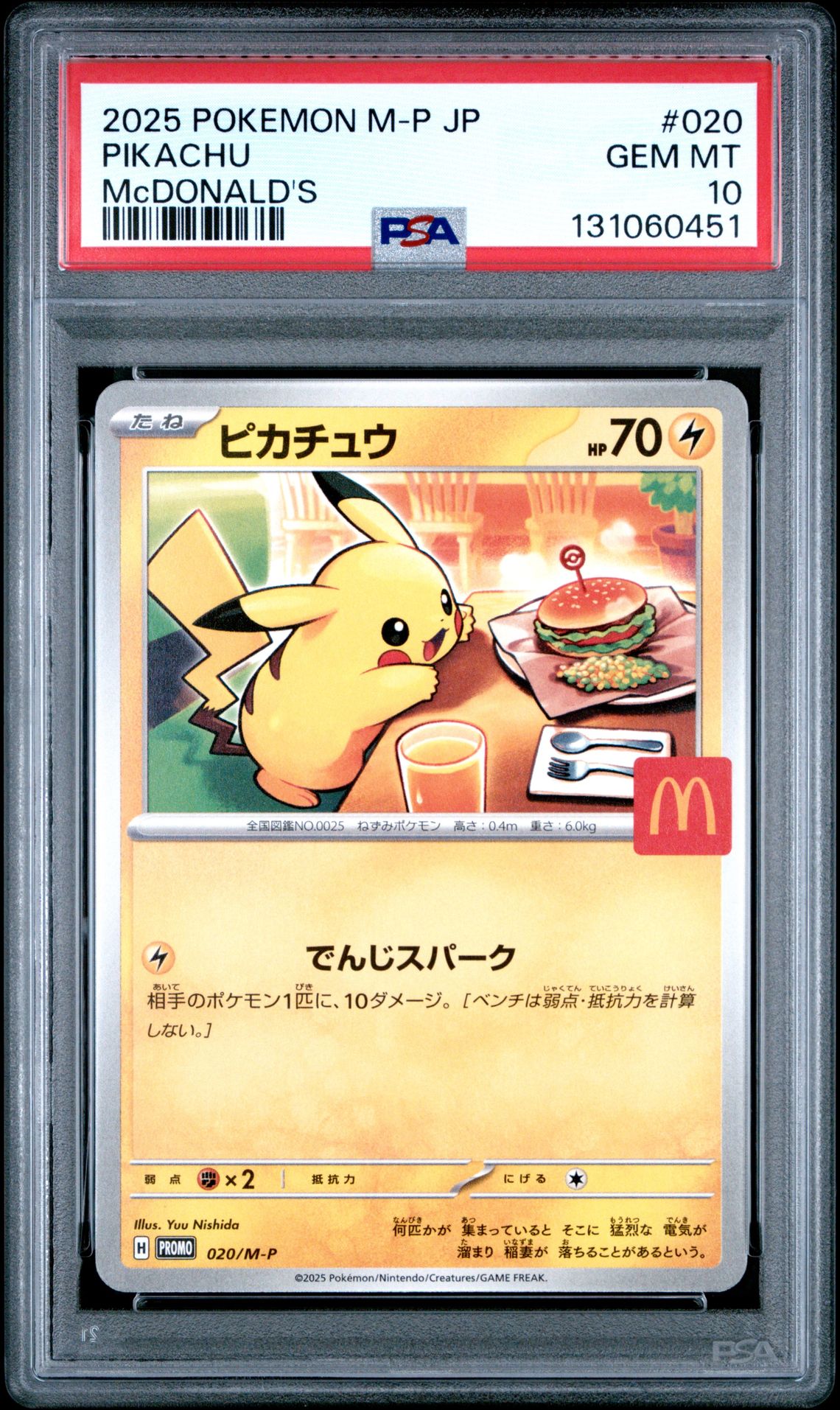 2025 Pokemon Japanese M-P Promo Pikachu #020 (Mcdonald's) Gem Mt 10 front