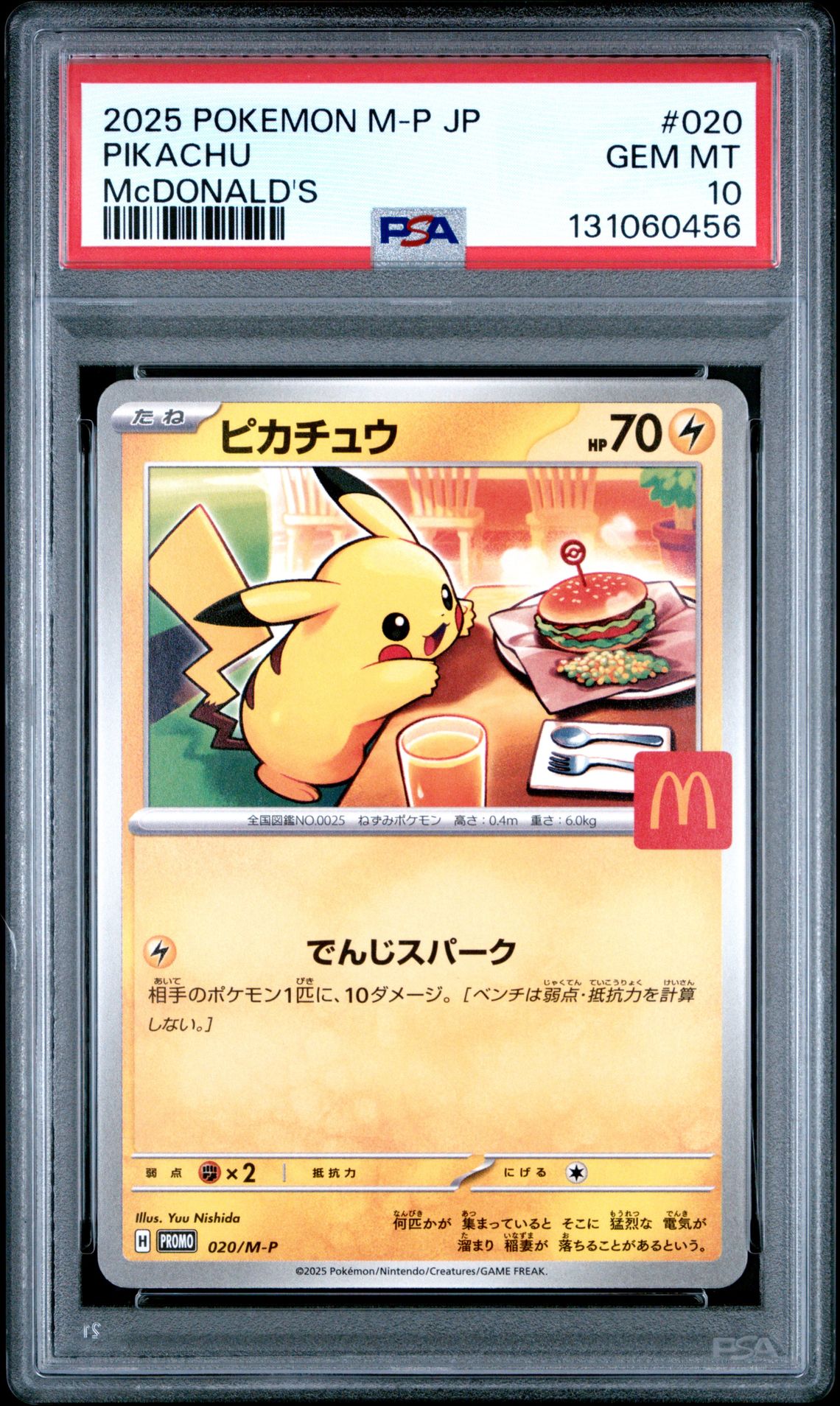 2025 Pokemon Japanese M-P Promo Pikachu #020 (Mcdonald's) Gem Mt 10 front
