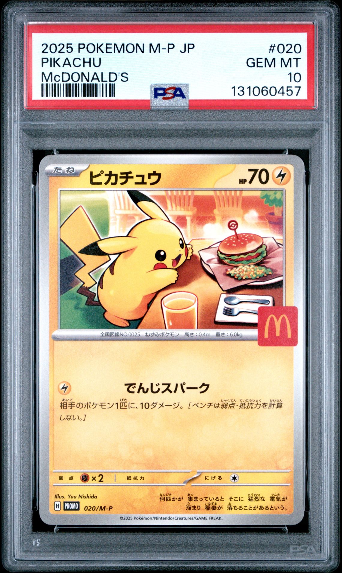 2025 Pokemon Japanese M-P Promo Pikachu #020 (Mcdonald's) Gem Mt 10 front