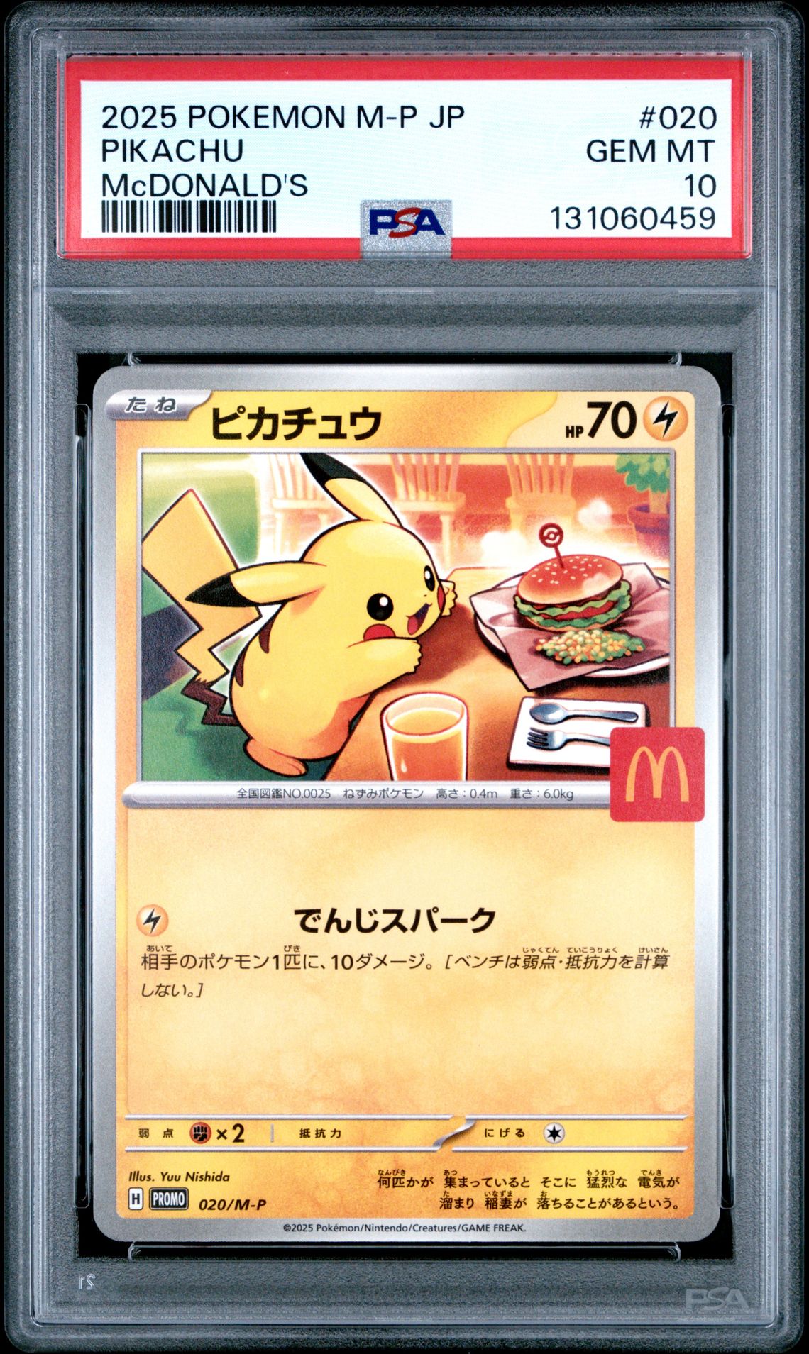 2025 Pokemon Japanese M-P Promo Pikachu #020 (Mcdonald's) Gem Mt 10 front