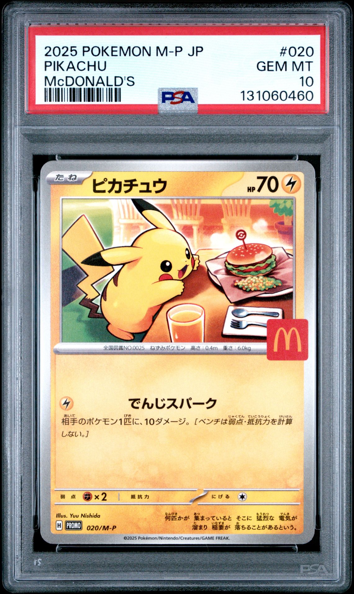 2025 Pokemon Japanese M-P Promo Pikachu #020 (Mcdonald's) Gem Mt 10 front