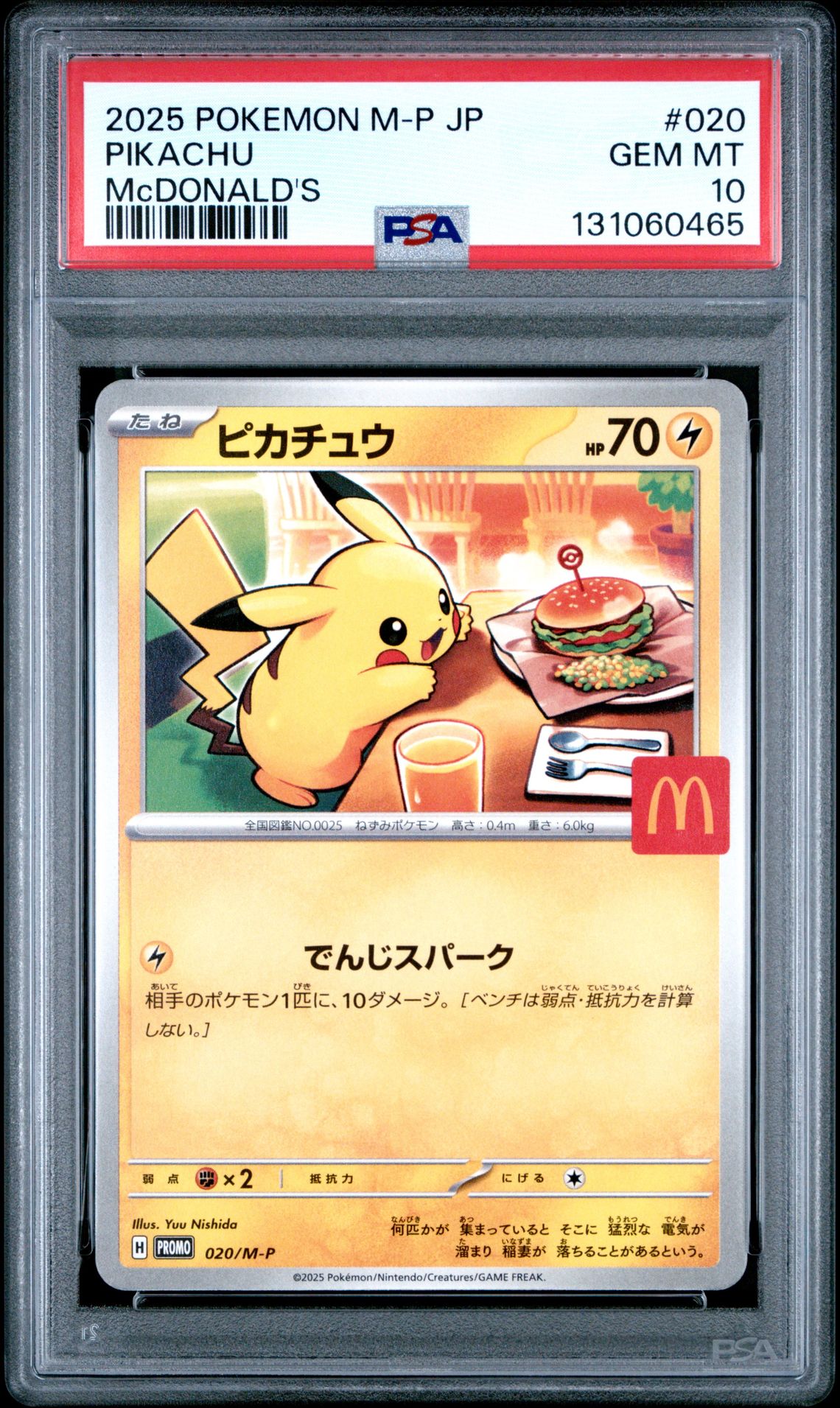 2025 Pokemon Japanese M-P Promo Pikachu #020 (Mcdonald's) Gem Mt 10 front