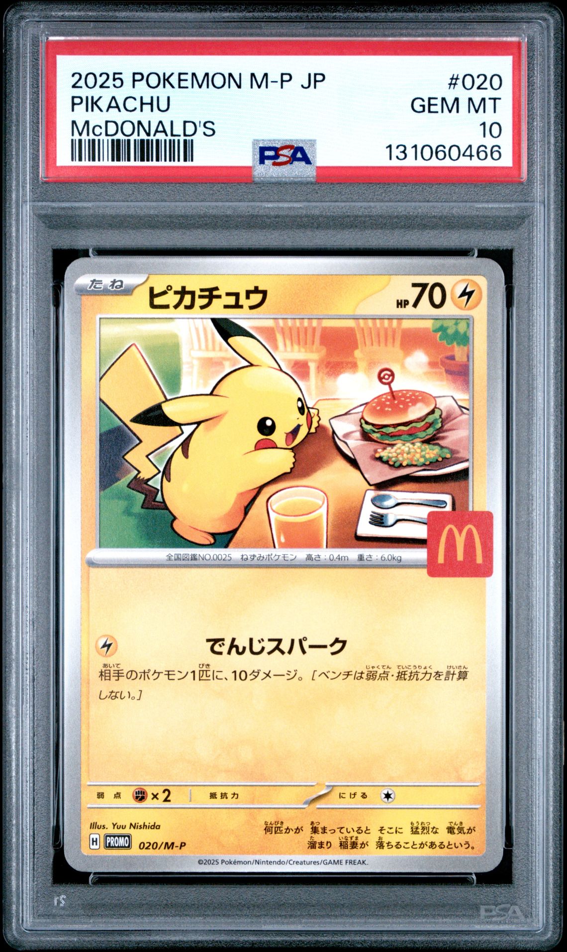 2025 Pokemon Japanese M-P Promo Pikachu #020 (Mcdonald's) Gem Mt 10 front
