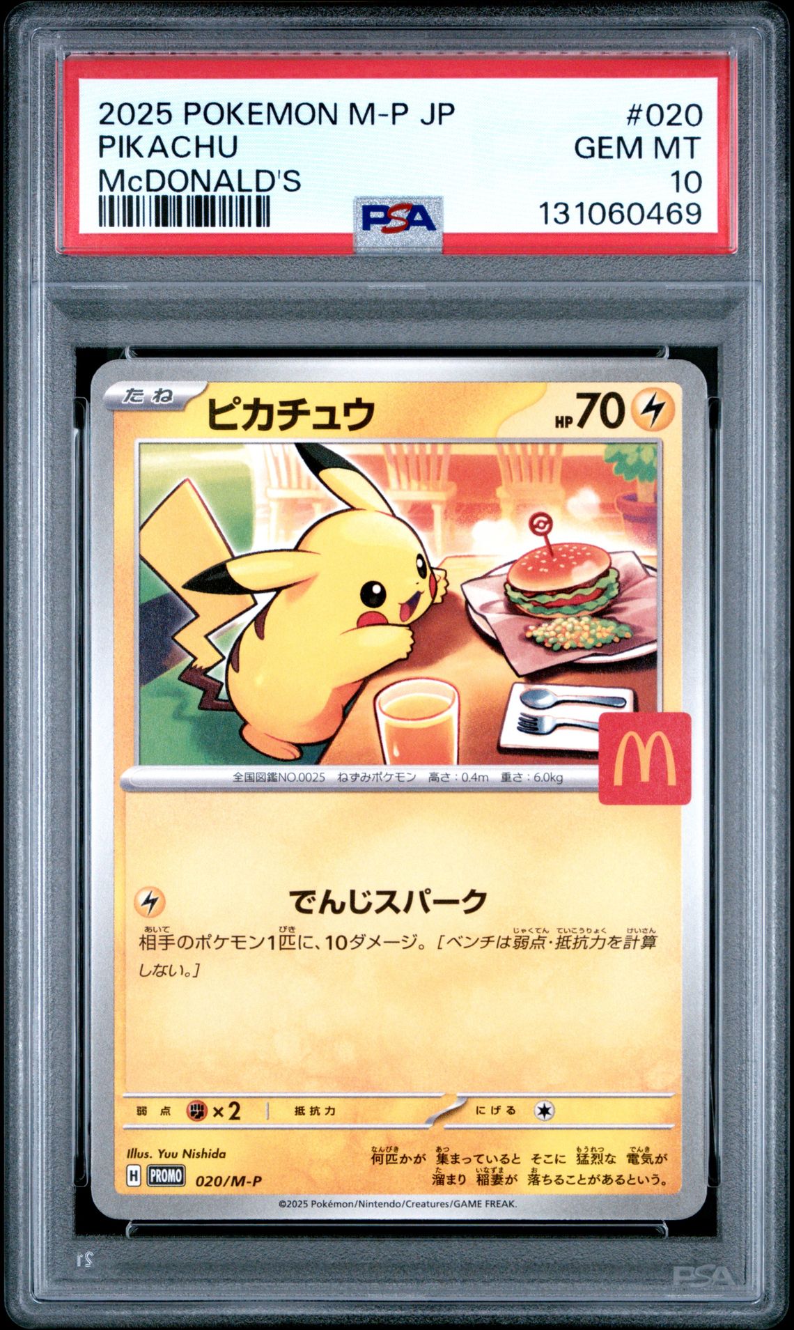 2025 Pokemon Japanese M-P Promo Pikachu #020 (Mcdonald's) Gem Mt 10 front