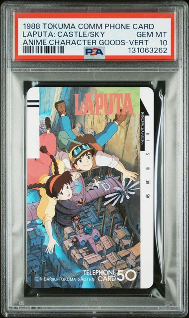 1988 TOKUMA COMMUNICATIONS PHONE CARD ANIME CHARACTER GOODS-VERT Laputa: Castle/Sky front