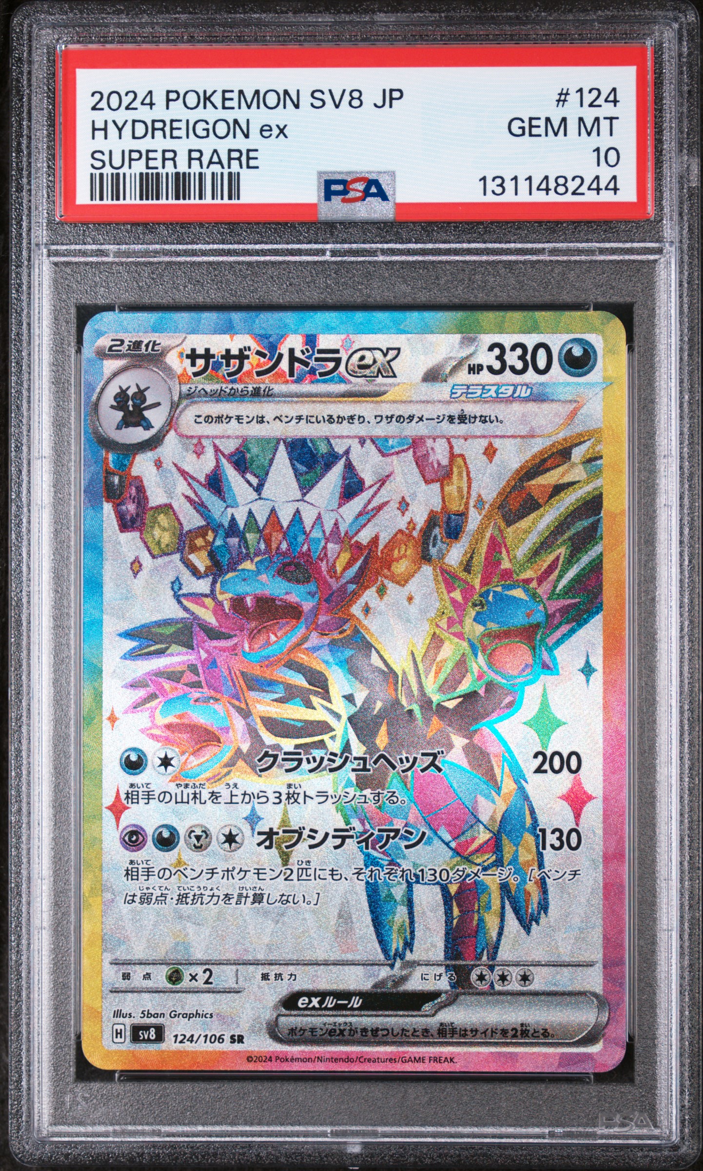 2024 #124 Hydreigon EX PSA 10 Japanese SV8-Super Electric Breaker Pokemon