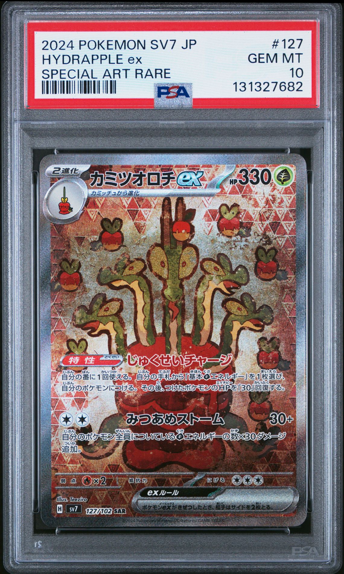 2024 Pokemon #127 Hydrapple Ex front