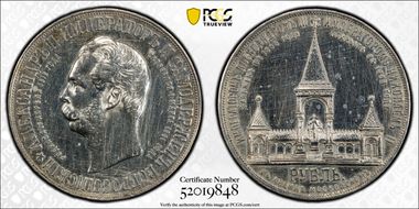 1898 АГ Rouble Bit-323 Alex.II N1