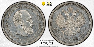 1887 АГ 50 Kop Bit-80 N1