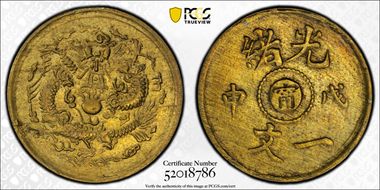 (1908)戊申 Cash CL-KN.74 Y-7k.1 寗 Not Extended N1