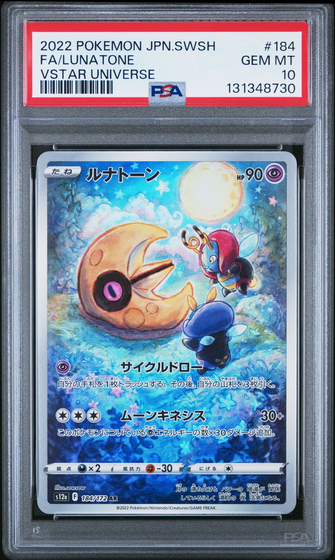 2022 Pokemon POKEMON JAPANESE SWORD & SHIELD VSTAR UNIVERSE #184 Fa/Lunatone front