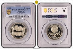 1981 2 Leva Rila monastery KM-128 PR68DCAM