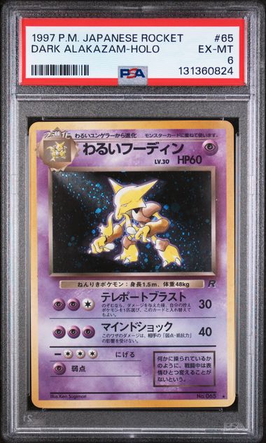 1997 Pokemon Ex- Mt Holo #65 Alakazam front