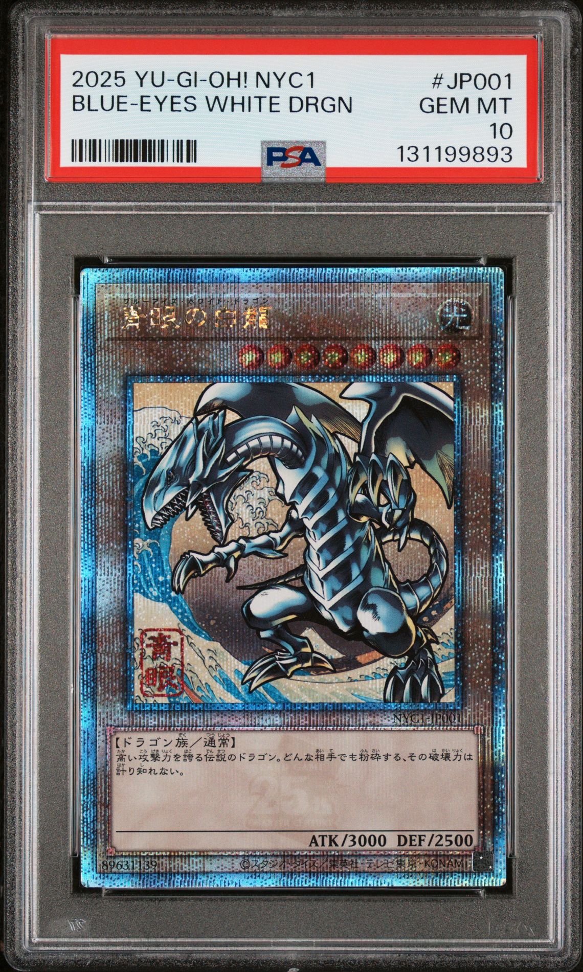 2025 Yu-Gi-Oh! YU-GI-OH! JAPANESE NYC1-BLUE-EYES WHITE DRAGON UKIYO-E STYLE LIMITED OCG CARD WITH FRAMED STAMP SET #JP001 Blue-Eyes White Drgn front
