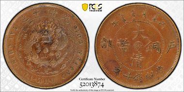 (1906)丙午 10 Csh Y-10b KI IO AU55BN