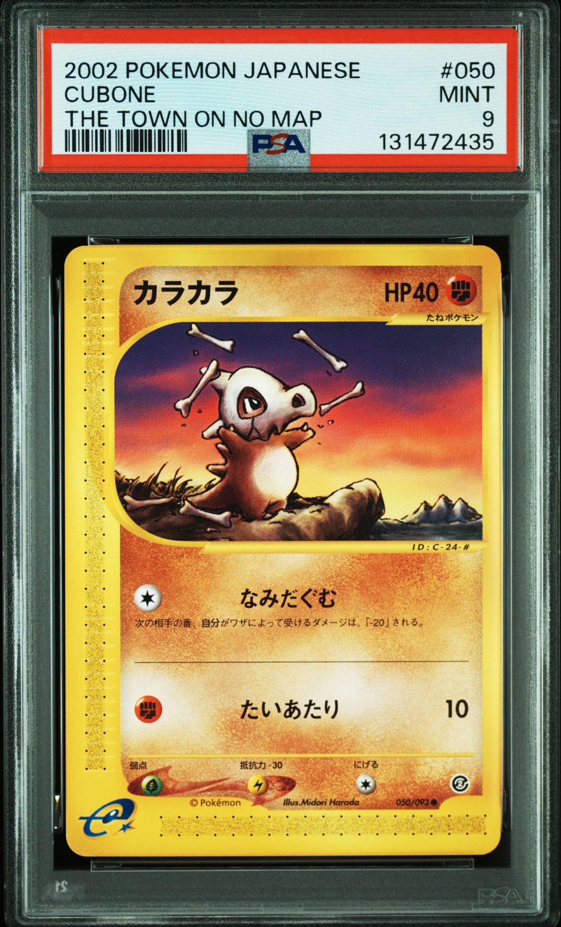 2002 Pokemon POKEMON JAPANESE THE TOWN ON NO MAP #050 Cubone front