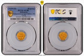 (1639-53) Kupang Muhammed al-Said Millies-281 Macassar AU58
