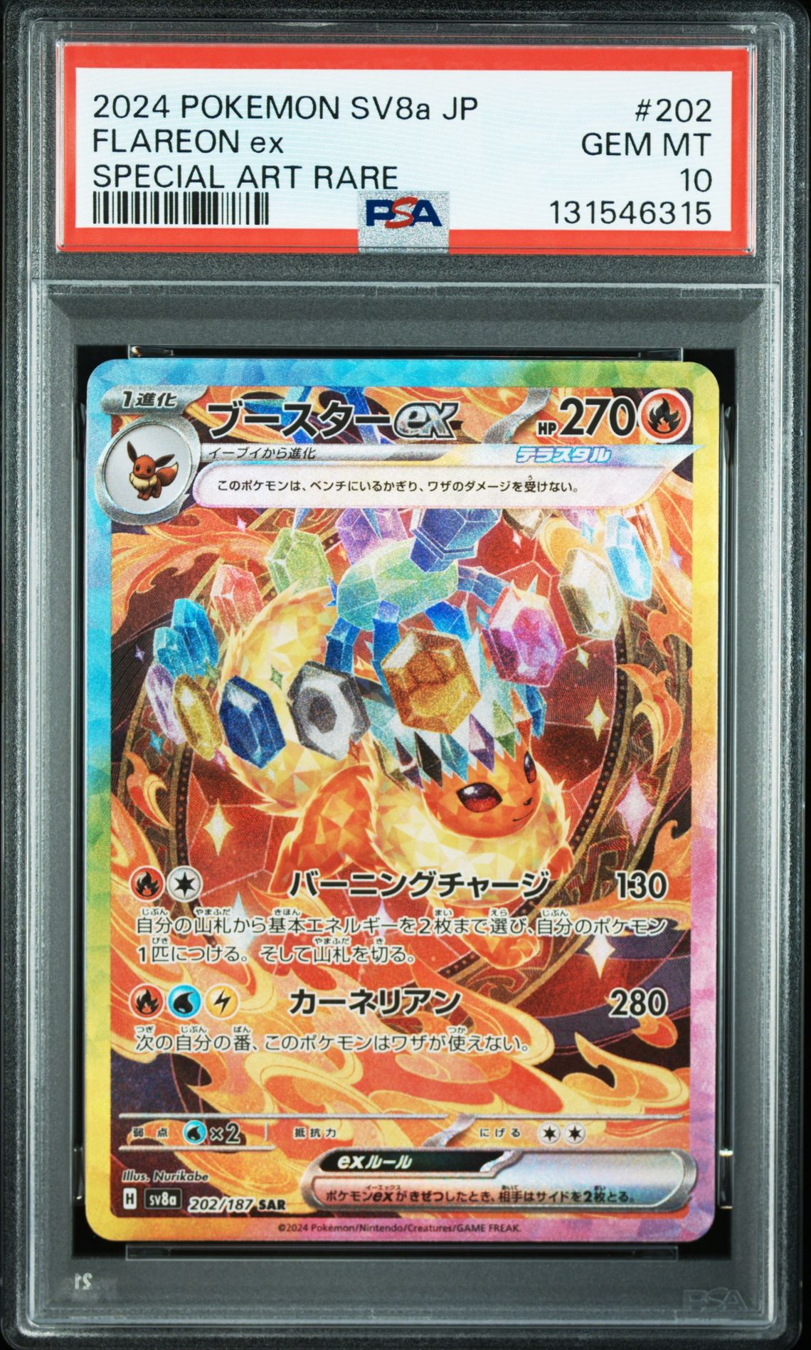2024 Pokemon POKEMON JAPANESE SV8A-TERASTAL FEST EX SPECIAL ART RARE #202 Flareon Ex front