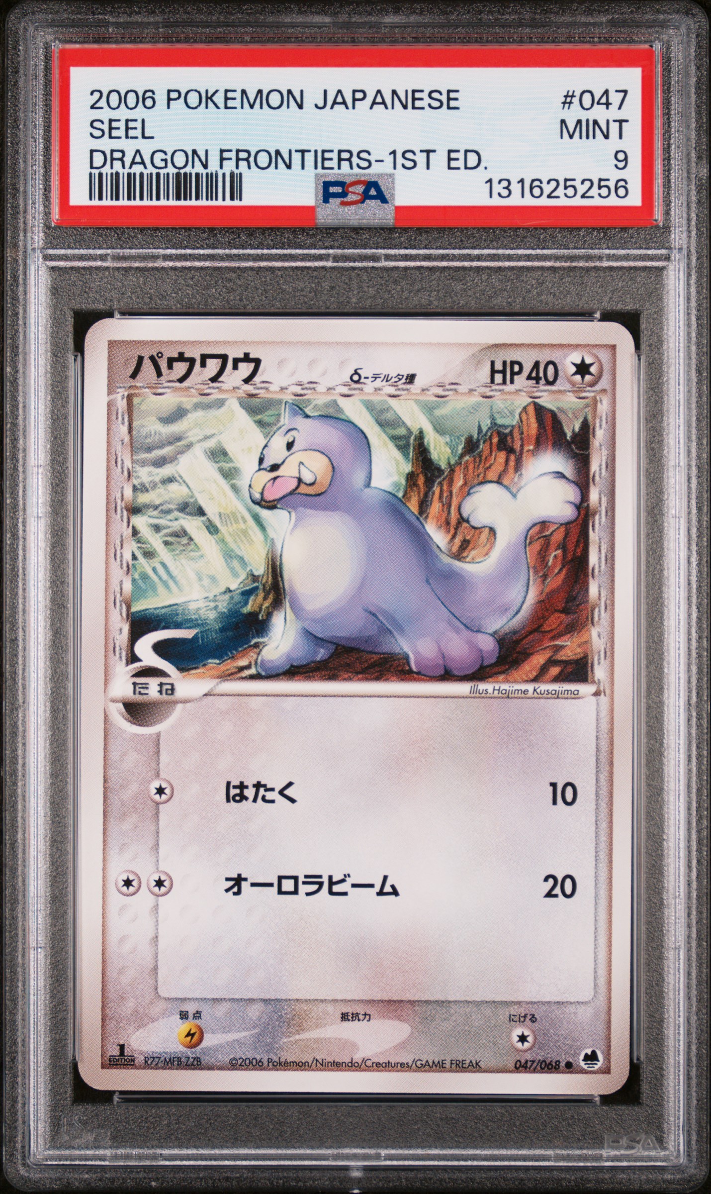 2006 #047 Seel 1st Edition PSA 9 Japanese Dragon Frontiers Pokemon